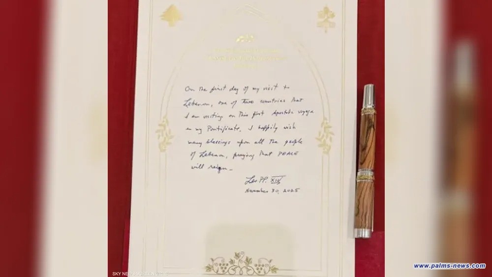 رسالة سجل الشرف.. ماذا كتب البابا بالقصر الرئاسي اللبناني؟